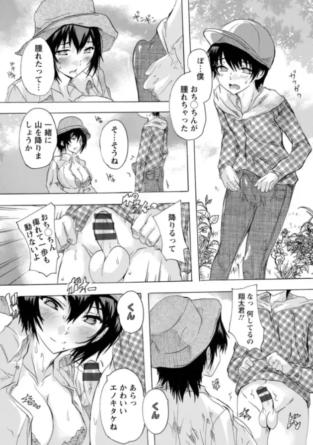 【エロ漫画】内見でセックスをするのに相応しい部屋か確認する人妻_1 (132)