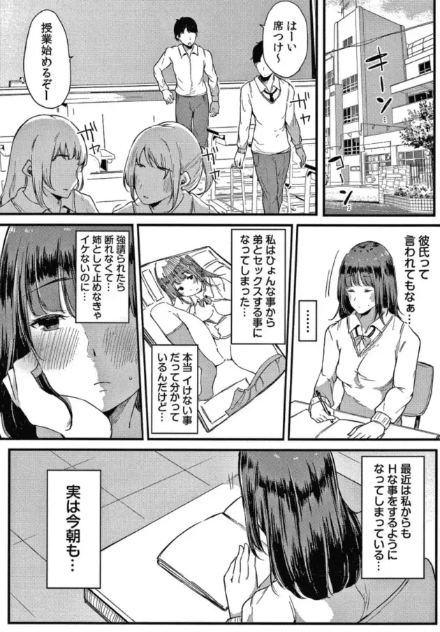 弟が男友達とエロ本を見ているのを見つけて興奮してオナニーを【エロ漫画】_(132)