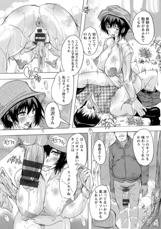 【エロ漫画】内見でセックスをするのに相応しい部屋か確認する人妻_1 (137)