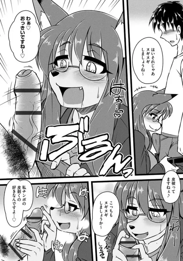 銭湯と思って風俗に来てしまった獣人の男の物語！【エロ漫画】(138)