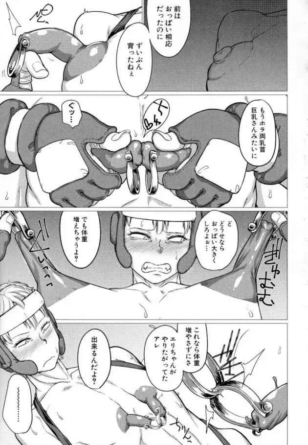 褐色ギャルたちの間では肉便器として調教されるのが流行していたｗ【エロ漫画】_(145)