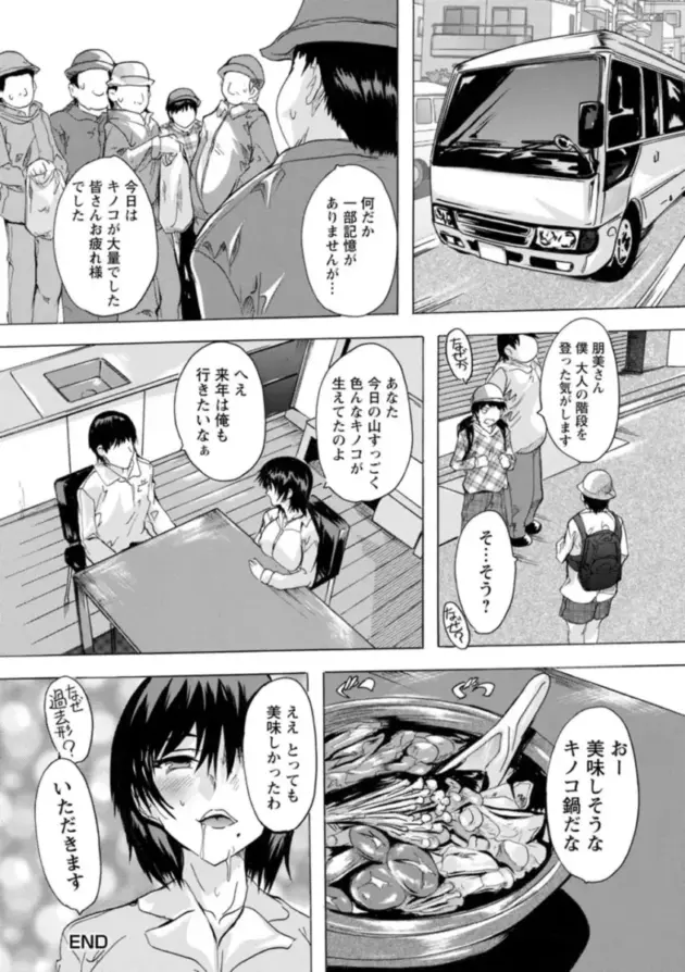 【エロ漫画】内見でセックスをするのに相応しい部屋か確認する人妻_1 (147)