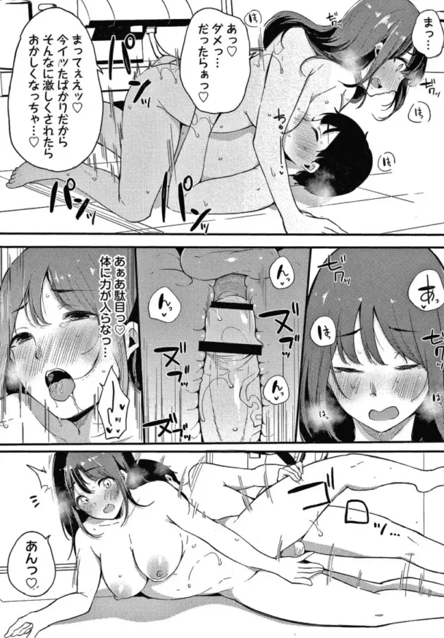 弟が男友達とエロ本を見ているのを見つけて興奮してオナニーを【エロ漫画】_(148)