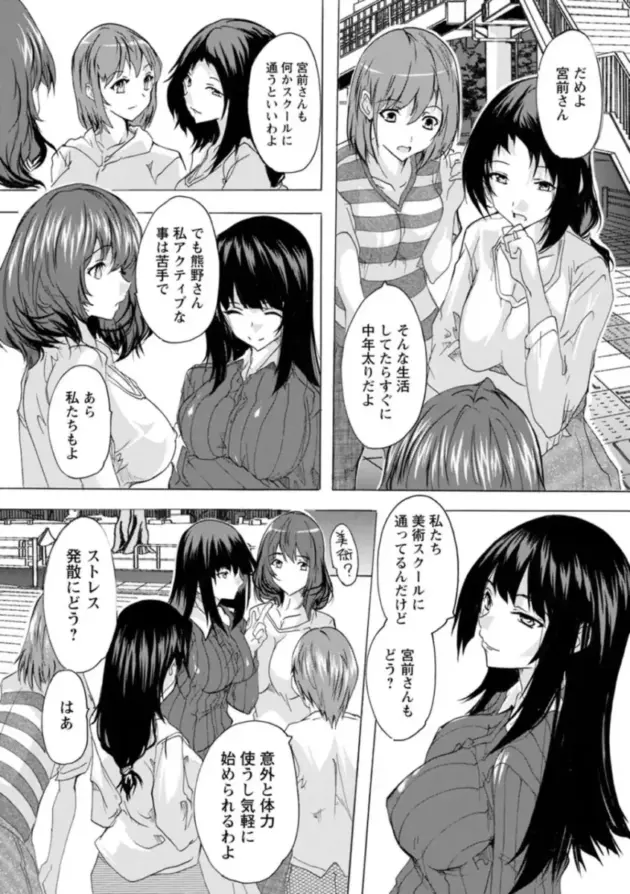【エロ漫画】内見でセックスをするのに相応しい部屋か確認する人妻_1 (150)