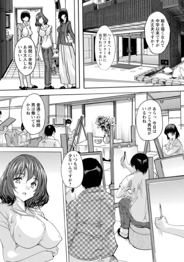【エロ漫画】内見でセックスをするのに相応しい部屋か確認する人妻_1 (151)