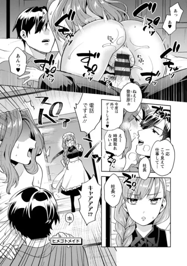 苦手に感じていた大家のお姉さんとセックスをしてから好きになってしまった男の話ｗ【エロ漫画】(155)