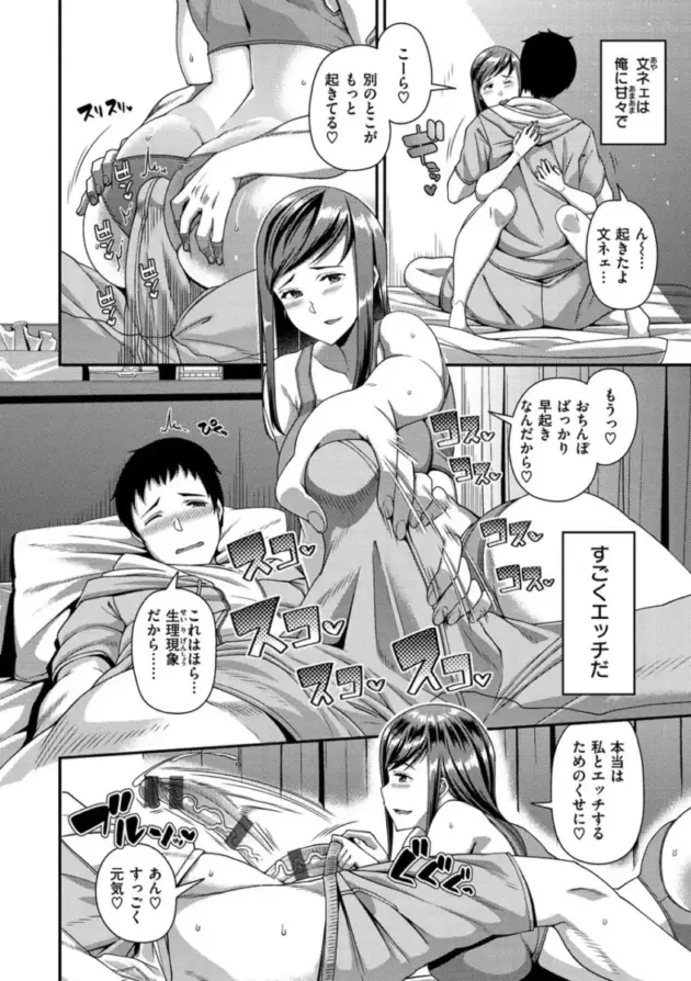 旦那が種無しだったことが判明し次男とセックスで公認種つけ【エロ漫画】_(160)