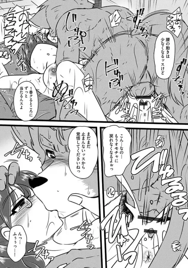 銭湯と思って風俗に来てしまった獣人の男の物語！【エロ漫画】(166)