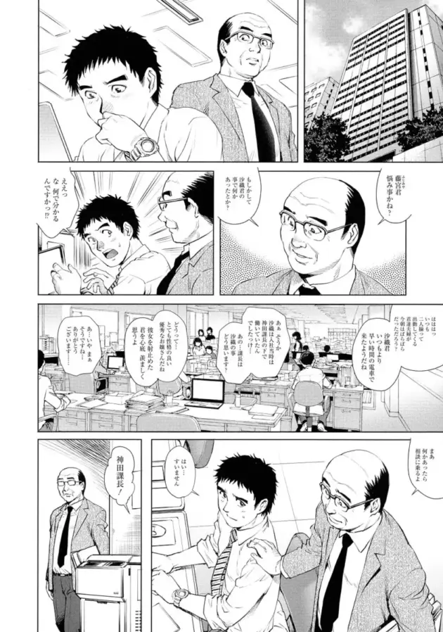 社内結婚をした男女だが上司の男と妻が不倫をしてしまうと…【エロ漫画】(17)