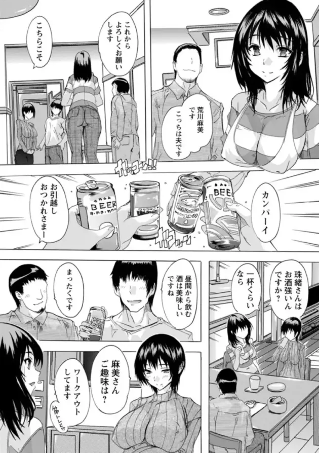 【エロ漫画】内見でセックスをするのに相応しい部屋か確認する人妻_1 (170)