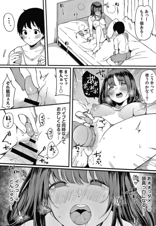 弟が男友達とエロ本を見ているのを見つけて興奮してオナニーを【エロ漫画】_(170)