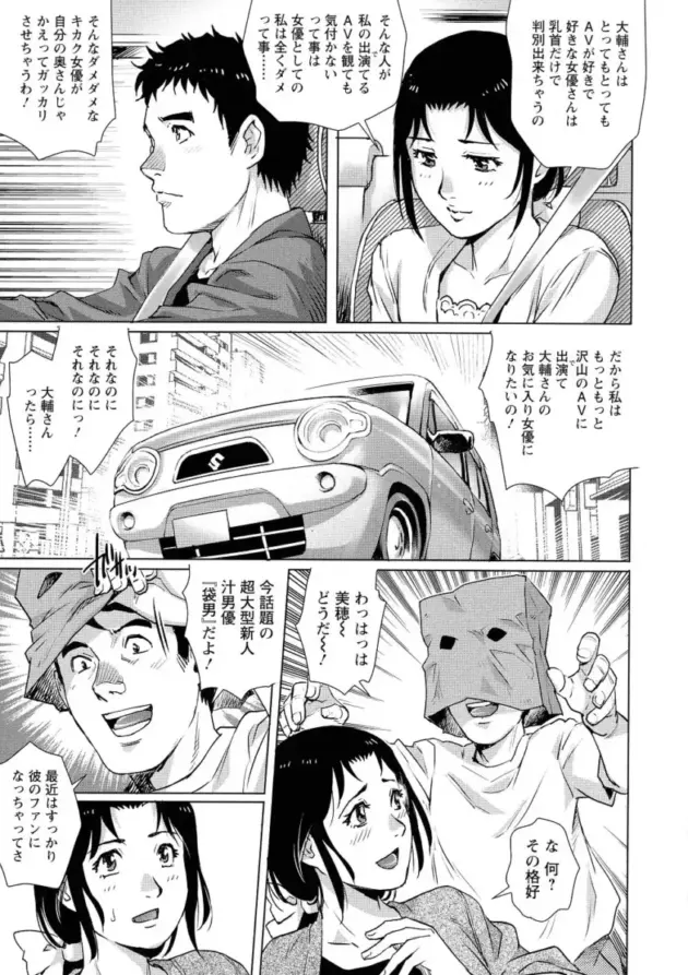 社内結婚をした男女だが上司の男と妻が不倫をしてしまうと…【エロ漫画】(171)