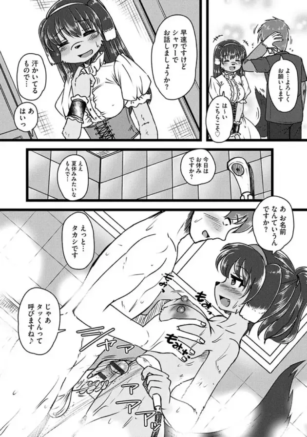 銭湯と思って風俗に来てしまった獣人の男の物語！【エロ漫画】(173)