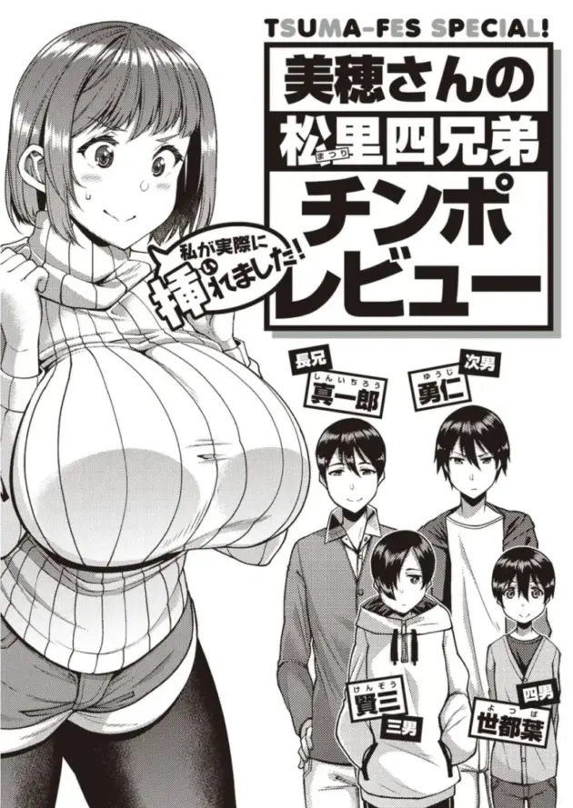 旦那が種無しだったことが判明し次男とセックスで公認種つけ【エロ漫画】_(177)