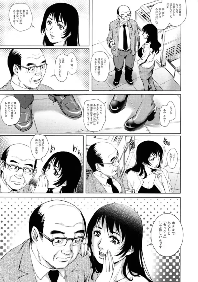 社内結婚をした男女だが上司の男と妻が不倫をしてしまうと…【エロ漫画】(18)