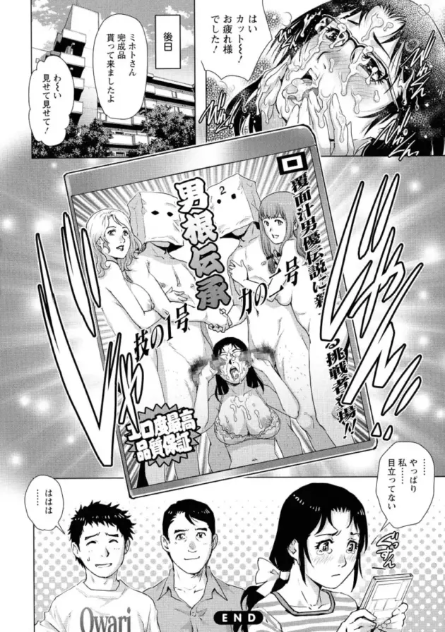 社内結婚をした男女だが上司の男と妻が不倫をしてしまうと…【エロ漫画】(184)