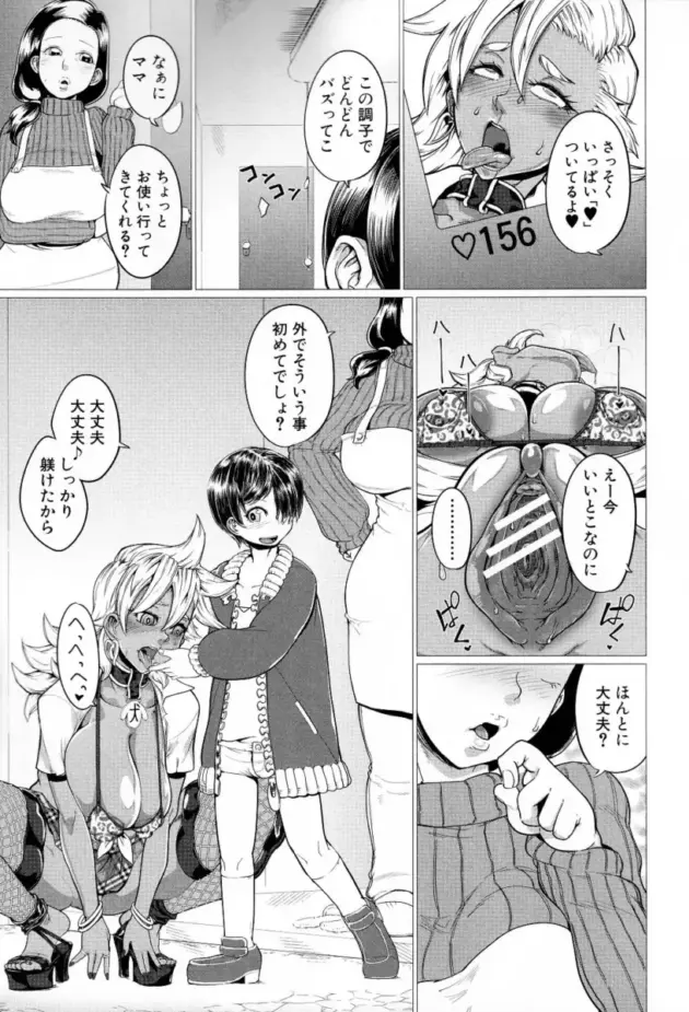 褐色ギャルたちの間では肉便器として調教されるのが流行していたｗ【エロ漫画】_(19)