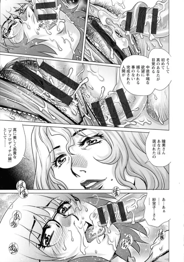 社内結婚をした男女だが上司の男と妻が不倫をしてしまうと…【エロ漫画】(193)