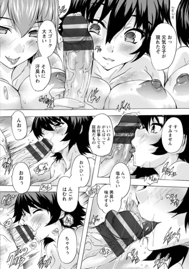 【エロ漫画】内見でセックスをするのに相応しい部屋か確認する人妻_1 (195)