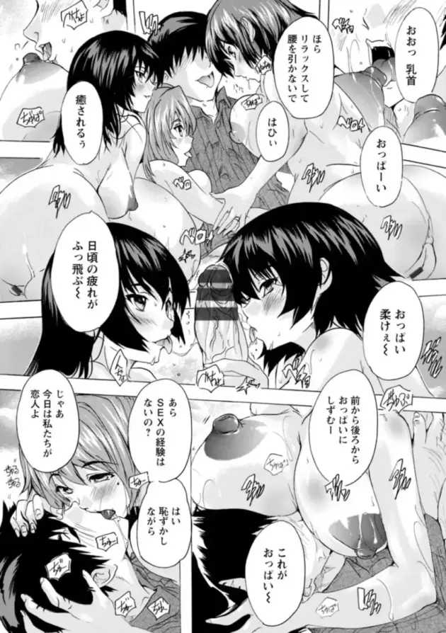 【エロ漫画】内見でセックスをするのに相応しい部屋か確認する人妻_1 (196)
