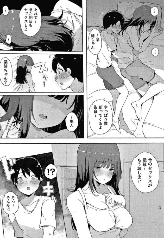 弟が男友達とエロ本を見ているのを見つけて興奮してオナニーを【エロ漫画】_(201)