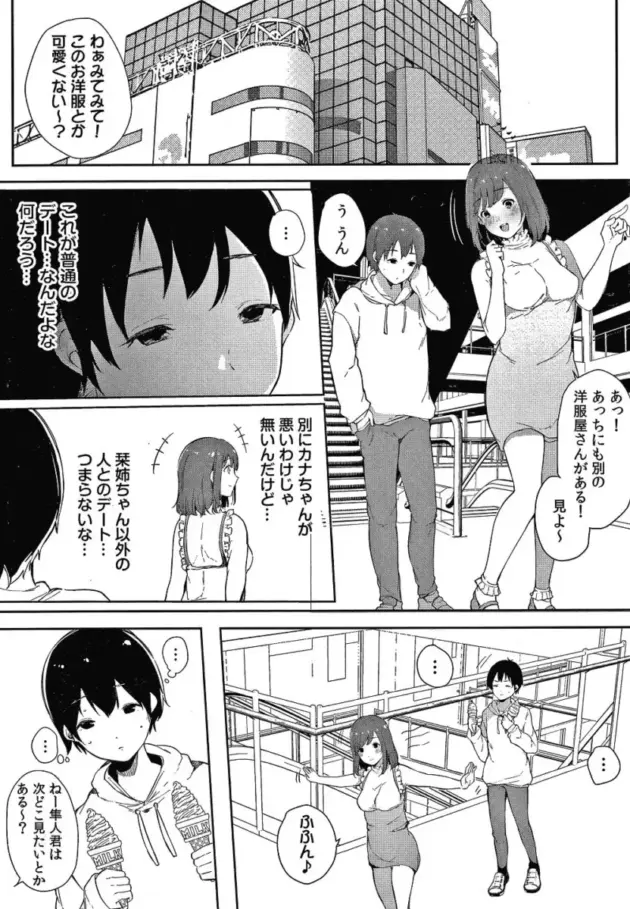 弟が男友達とエロ本を見ているのを見つけて興奮してオナニーを【エロ漫画】_(206)