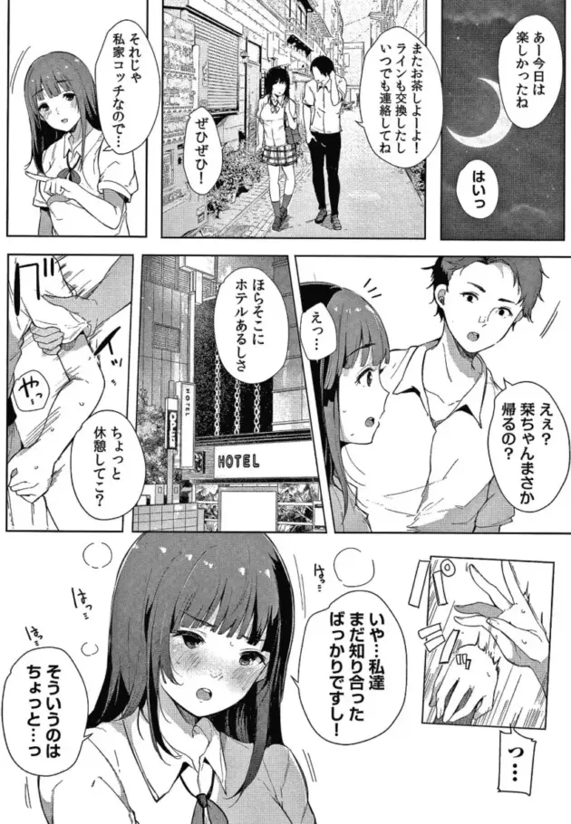 弟が男友達とエロ本を見ているのを見つけて興奮してオナニーを【エロ漫画】_(209)