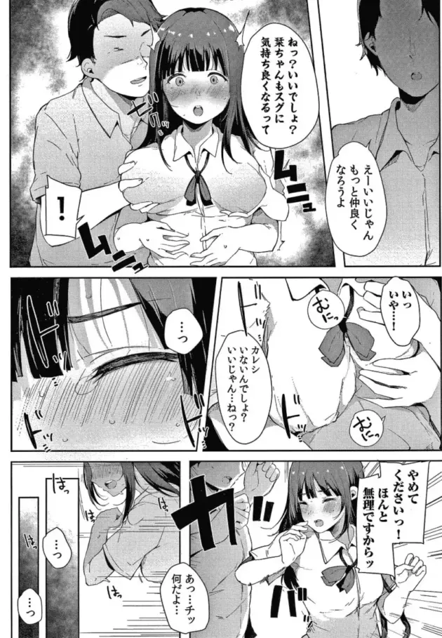 弟が男友達とエロ本を見ているのを見つけて興奮してオナニーを【エロ漫画】_(210)