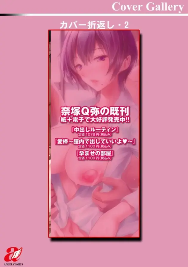 【エロ漫画】内見でセックスをするのに相応しい部屋か確認する人妻_1 (214)