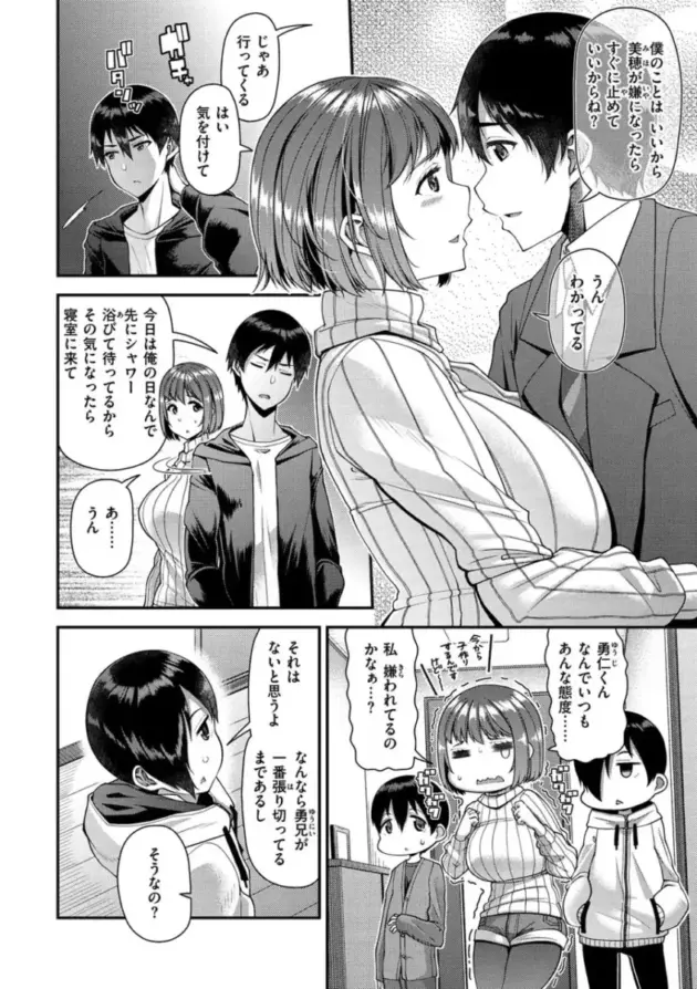 旦那が種無しだったことが判明し次男とセックスで公認種つけ【エロ漫画】_(22)