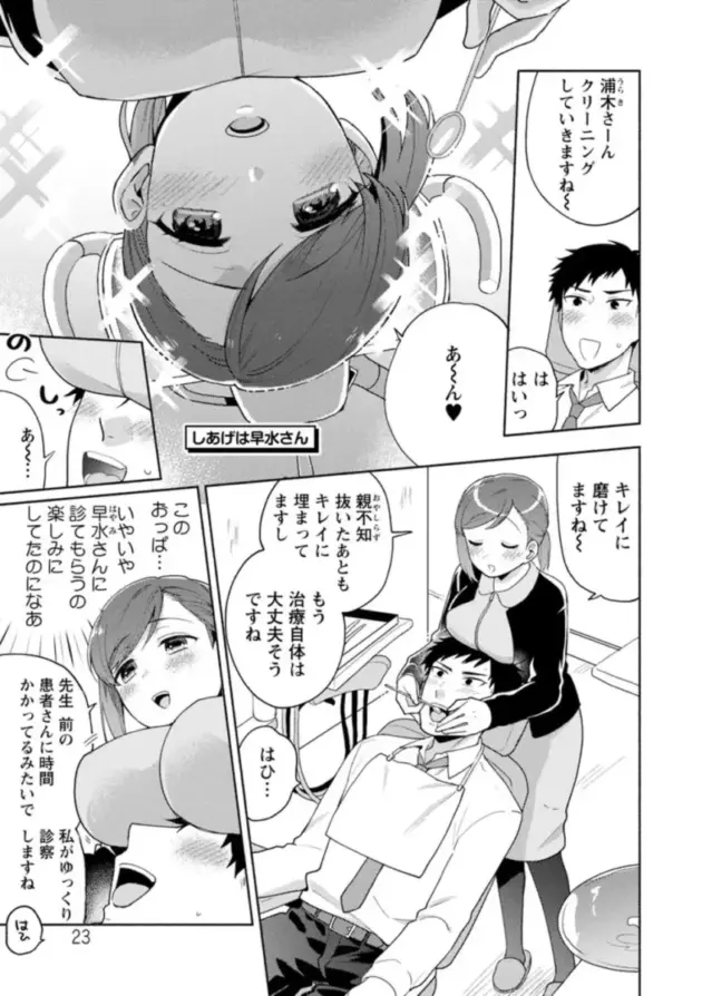 苦手に感じていた大家のお姉さんとセックスをしてから好きになってしまった男の話ｗ【エロ漫画】(23)