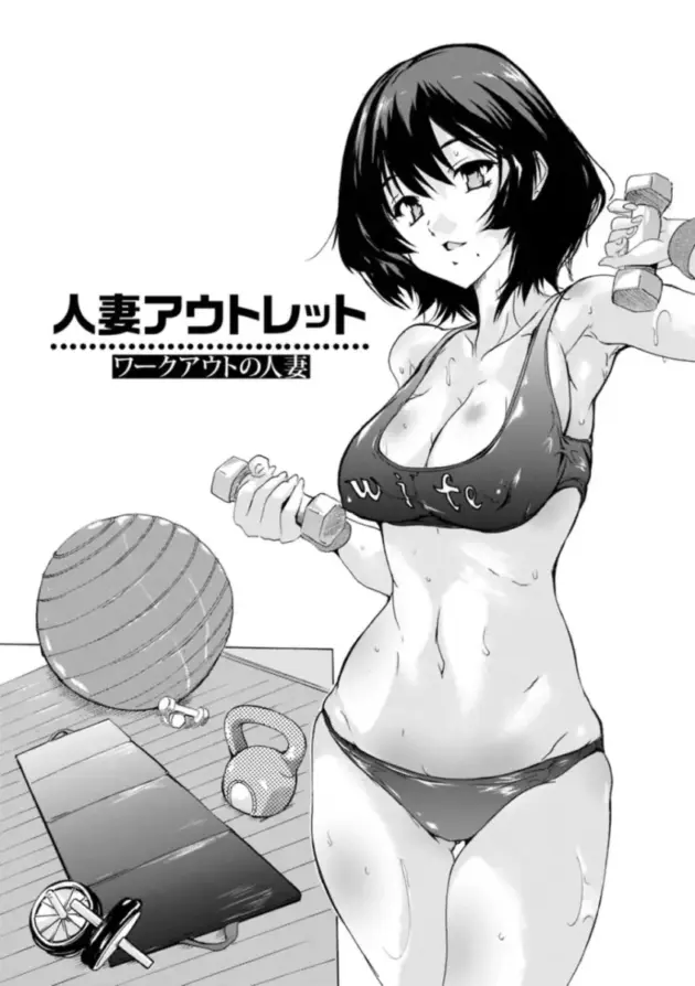【エロ漫画】内見でセックスをするのに相応しい部屋か確認する人妻_1 (24)