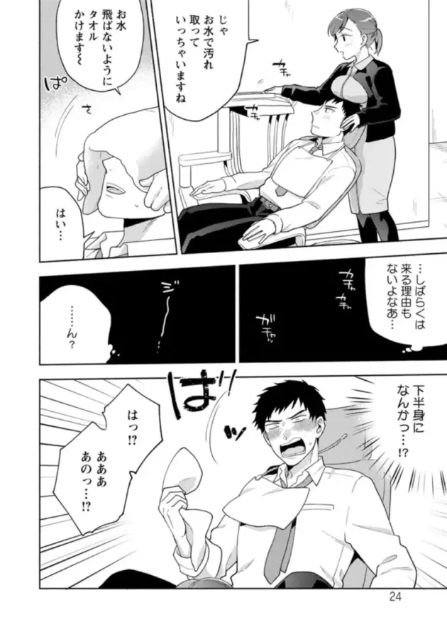 苦手に感じていた大家のお姉さんとセックスをしてから好きになってしまった男の話ｗ【エロ漫画】(24)