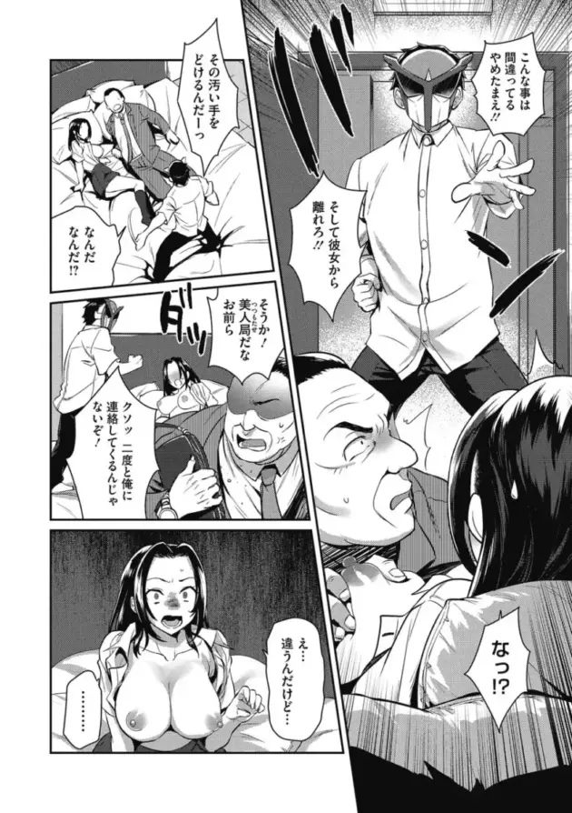 甲子園強豪校に入部した男は1軍選手がマネージャーとセックスができる方針を知るｗ【エロ漫画】(25)