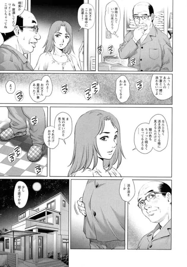 社内結婚をした男女だが上司の男と妻が不倫をしてしまうと…【エロ漫画】(26)