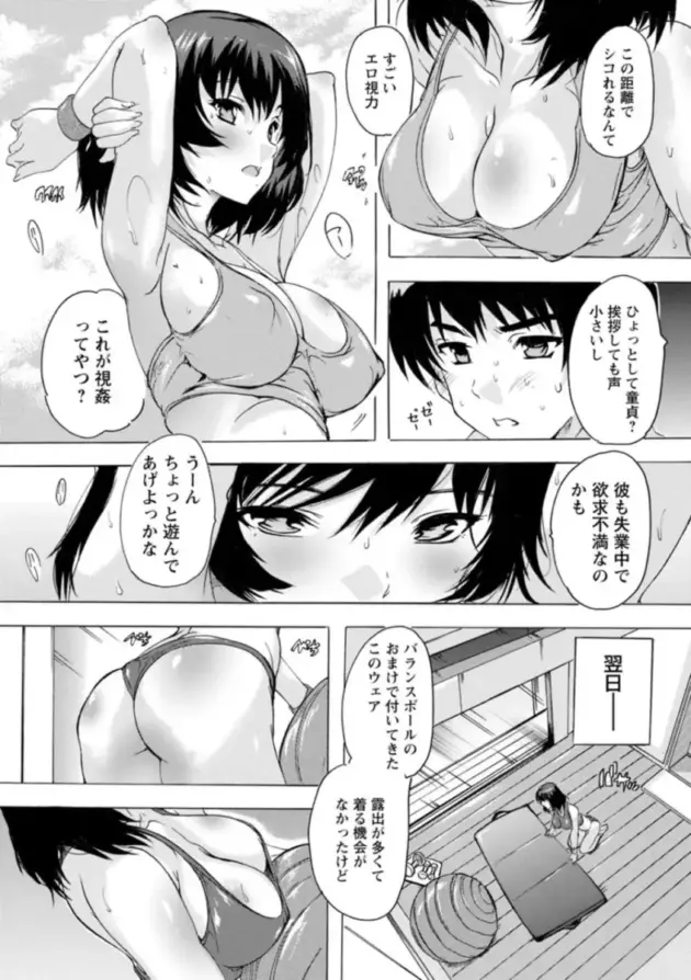 【エロ漫画】内見でセックスをするのに相応しい部屋か確認する人妻_1 (28)