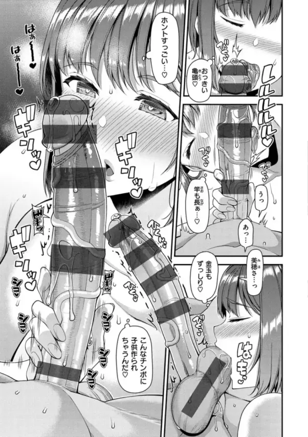 旦那が種無しだったことが判明し次男とセックスで公認種つけ【エロ漫画】_(29)