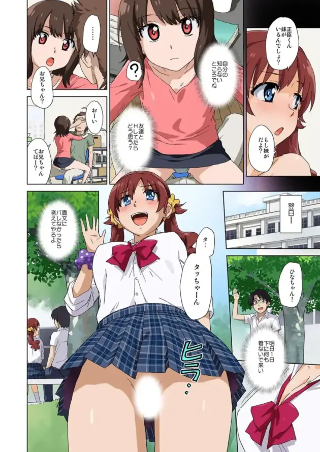 友達のエロそうな彼女に嫉妬し２人きりになるとNTRセックス【エロ漫画】_(29)