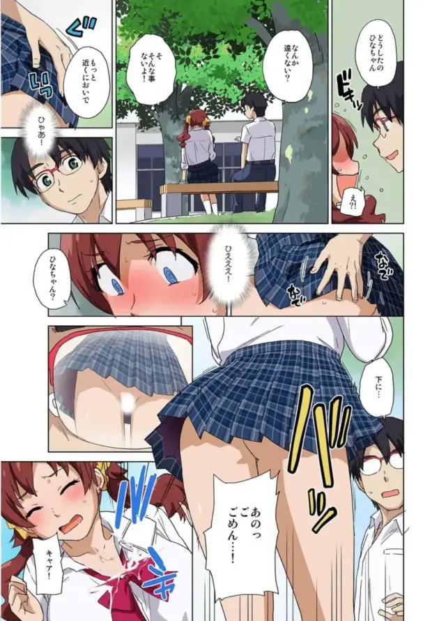 友達のエロそうな彼女に嫉妬し２人きりになるとNTRセックス【エロ漫画】_(30)