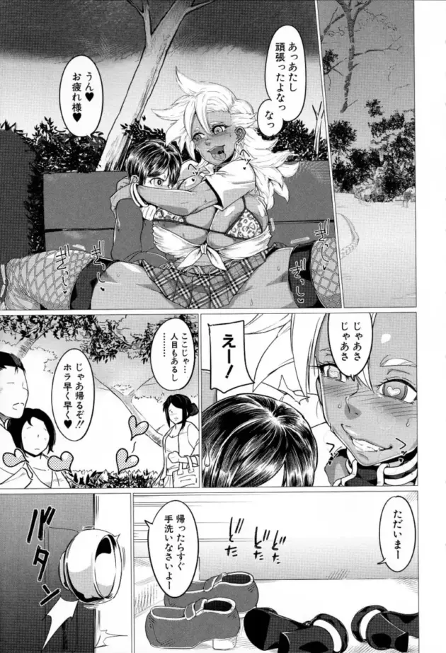 褐色ギャルたちの間では肉便器として調教されるのが流行していたｗ【エロ漫画】_(31)