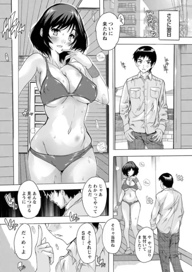 【エロ漫画】内見でセックスをするのに相応しい部屋か確認する人妻_1 (31)