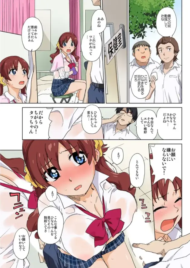 友達のエロそうな彼女に嫉妬し２人きりになるとNTRセックス【エロ漫画】_(31)