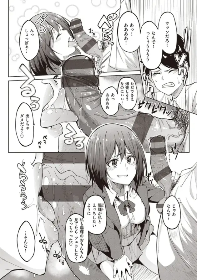 【エロ漫画】女友達が忘れた服でオナニーをしていた男は行為を白状するも、その子とエッチな展開に！【エロ同人 無料】(33)