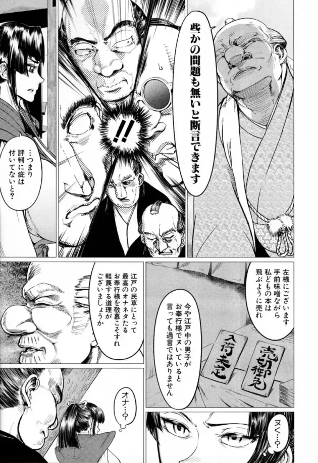 褐色ギャルたちの間では肉便器として調教されるのが流行していたｗ【エロ漫画】_(35)