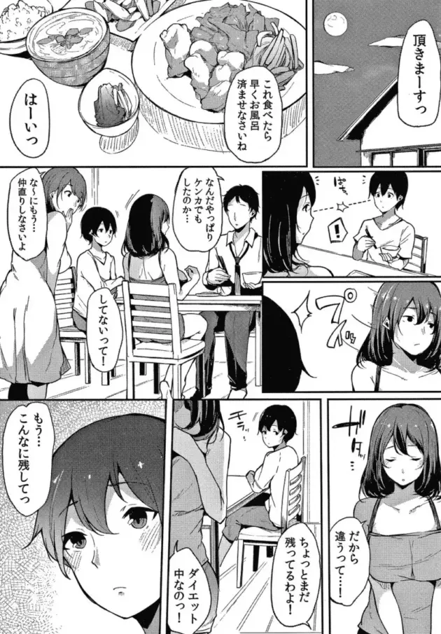 弟が男友達とエロ本を見ているのを見つけて興奮してオナニーを【エロ漫画】_(36)