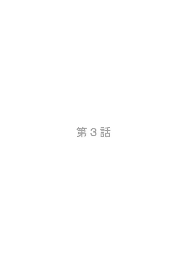 友達のエロそうな彼女に嫉妬し２人きりになるとNTRセックス【エロ漫画】_(38)