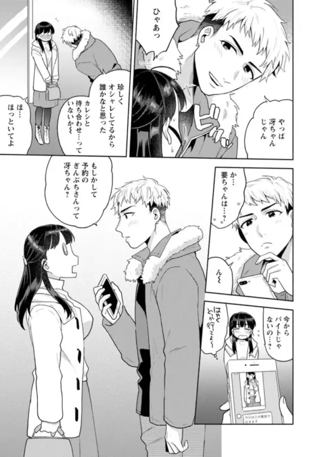 苦手に感じていた大家のお姉さんとセックスをしてから好きになってしまった男の話ｗ【エロ漫画】(41)