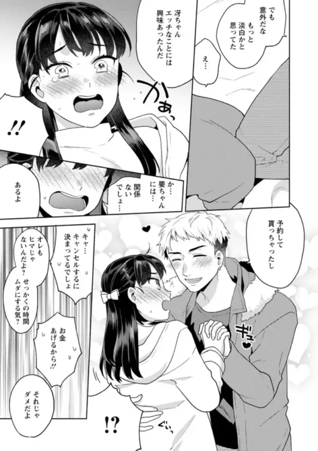 苦手に感じていた大家のお姉さんとセックスをしてから好きになってしまった男の話ｗ【エロ漫画】(43)