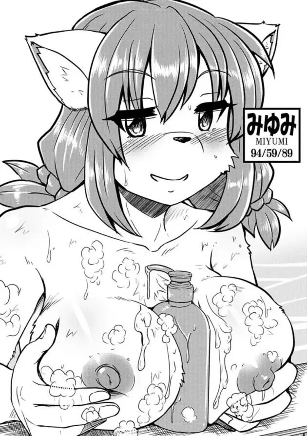 銭湯と思って風俗に来てしまった獣人の男の物語！【エロ漫画】(5)