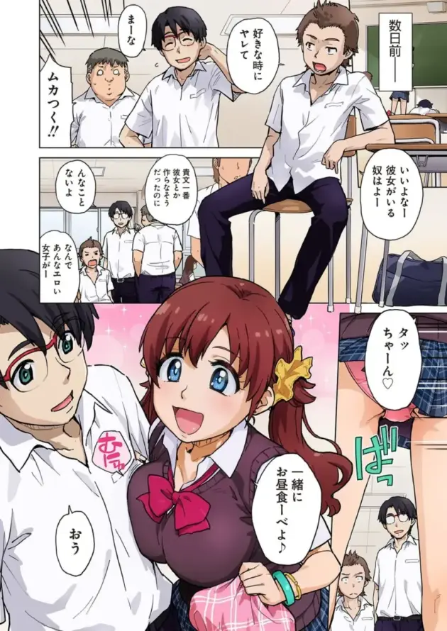 友達のエロそうな彼女に嫉妬し２人きりになるとNTRセックス【エロ漫画】_(5)